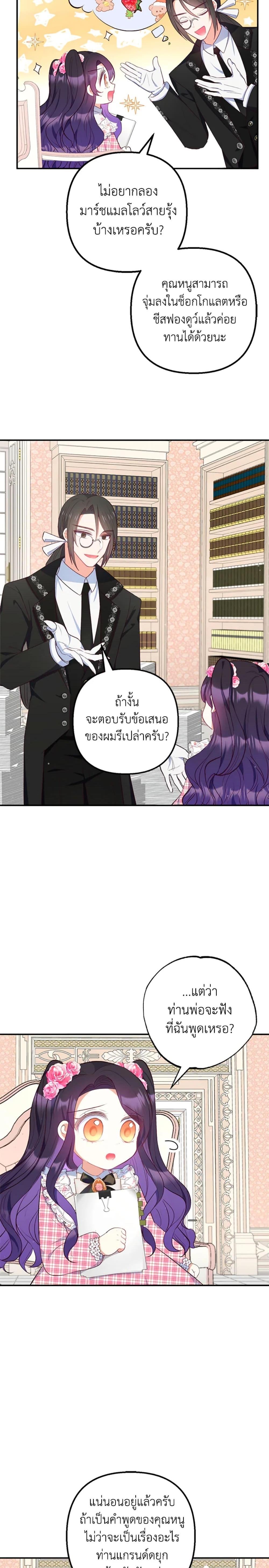 Manga-lc-com อ่านมังงะ อ่านการ์ตูน ออนไลน์ ฟรี I Am A Daughter Loved By The Devil ตอนที่ 1 2 3 4 5 6 7 8 9 10 11 12 13 14 ฟรี ไม่มีโฆษณา Manga-lc - อ่าน มังงะ อ่าน การ์ตูน ออนไลน์ อ่านมังงะ ฟรี