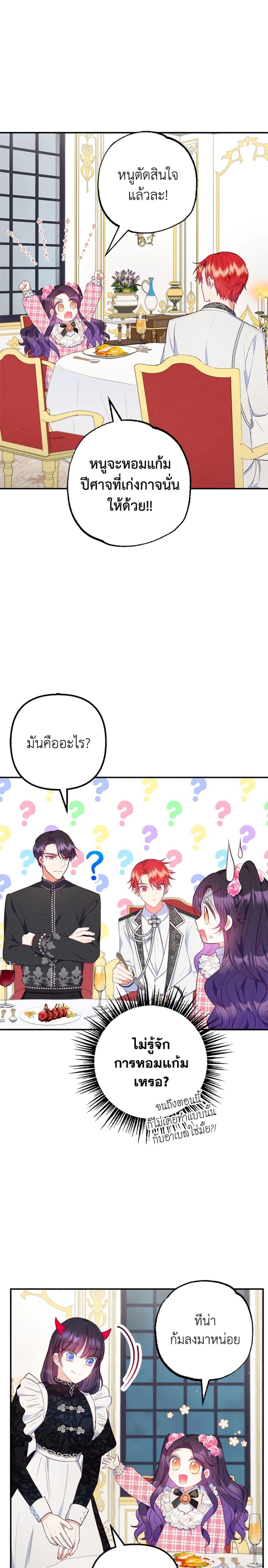 Manga-lc-com อ่านมังงะ อ่านการ์ตูน ออนไลน์ ฟรี I Am A Daughter Loved By The Devil ตอนที่ 1 2 3 4 5 6 7 8 9 10 11 12 13 14 ฟรี ไม่มีโฆษณา Manga-lc - อ่าน มังงะ อ่าน การ์ตูน ออนไลน์ อ่านมังงะ ฟรี