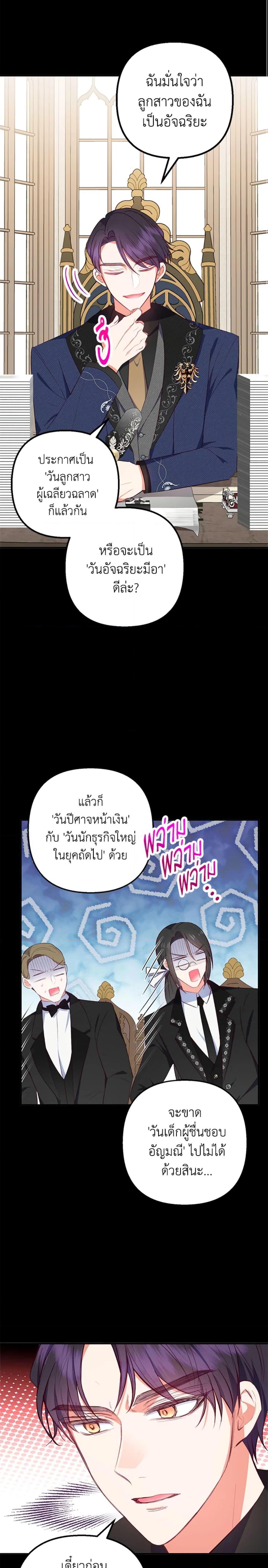 Manga-lc-com อ่านมังงะ อ่านการ์ตูน ออนไลน์ ฟรี I Am A Daughter Loved By The Devil ตอนที่ 1 2 3 4 5 6 7 8 9 10 11 12 13 14 ฟรี ไม่มีโฆษณา Manga-lc - อ่าน มังงะ อ่าน การ์ตูน ออนไลน์ อ่านมังงะ ฟรี