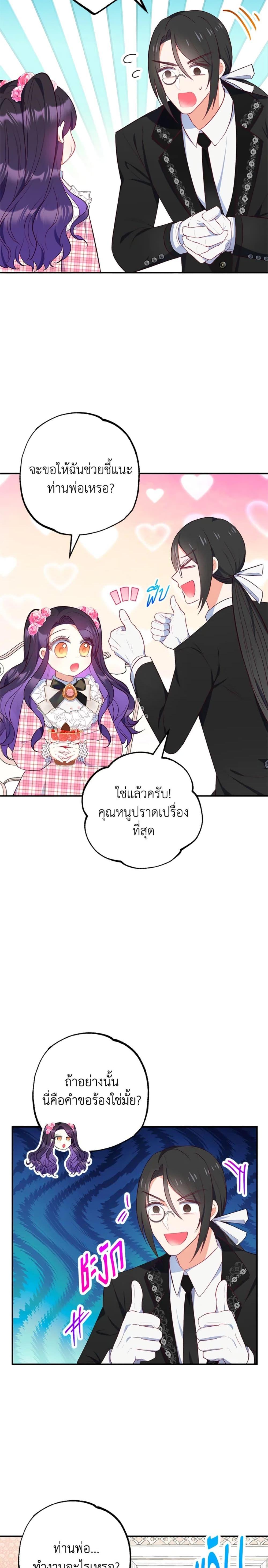 Manga-lc-com อ่านมังงะ อ่านการ์ตูน ออนไลน์ ฟรี I Am A Daughter Loved By The Devil ตอนที่ 1 2 3 4 5 6 7 8 9 10 11 12 13 14 ฟรี ไม่มีโฆษณา Manga-lc - อ่าน มังงะ อ่าน การ์ตูน ออนไลน์ อ่านมังงะ ฟรี