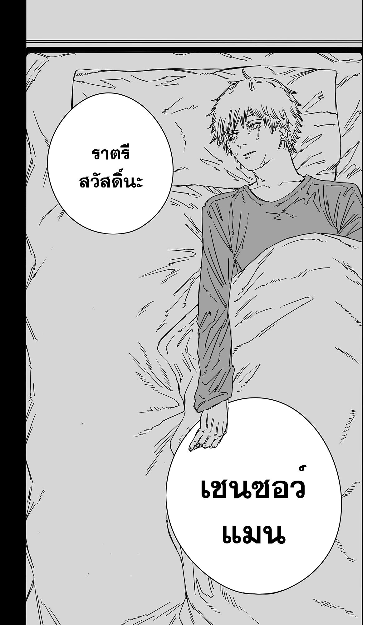 Manga-lc-com อ่านมังงะ อ่านการ์ตูน ออนไลน์ ฟรี Chainsaw Man ตอนที่ 1 2 3 4 5 6 7 8 9 10 11 12 13 14 ฟรี ไม่มีโฆษณา Manga-lc - อ่าน มังงะ อ่าน การ์ตูน ออนไลน์ อ่านมังงะ ฟรี