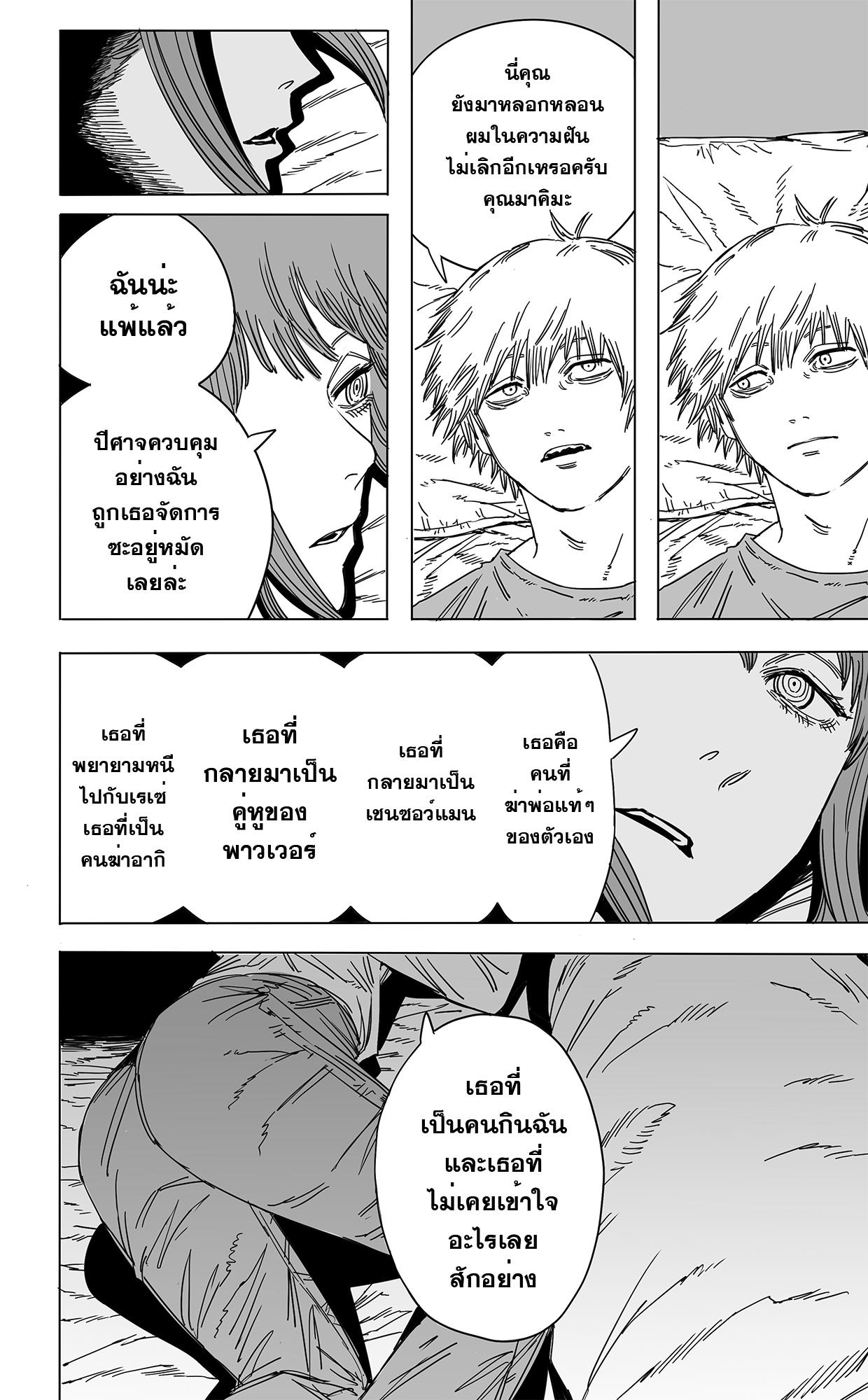 Manga-lc-com อ่านมังงะ อ่านการ์ตูน ออนไลน์ ฟรี Chainsaw Man ตอนที่ 1 2 3 4 5 6 7 8 9 10 11 12 13 14 ฟรี ไม่มีโฆษณา Manga-lc - อ่าน มังงะ อ่าน การ์ตูน ออนไลน์ อ่านมังงะ ฟรี