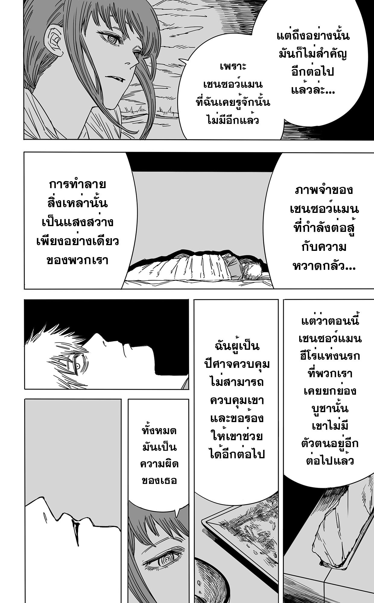 Manga-lc-com อ่านมังงะ อ่านการ์ตูน ออนไลน์ ฟรี Chainsaw Man ตอนที่ 1 2 3 4 5 6 7 8 9 10 11 12 13 14 ฟรี ไม่มีโฆษณา Manga-lc - อ่าน มังงะ อ่าน การ์ตูน ออนไลน์ อ่านมังงะ ฟรี