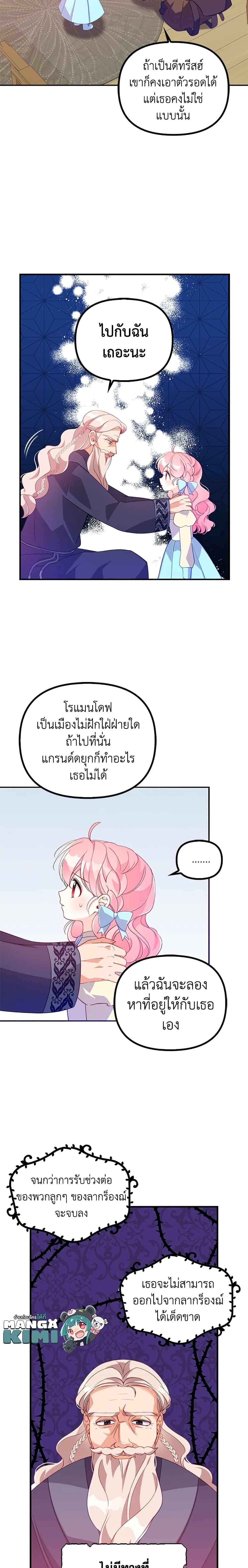 Manga-lc-com อ่านมังงะ อ่านการ์ตูน ออนไลน์ ฟรี The Precious Sister of The Villainous ตอนที่ 1 2 3 4 5 6 7 8 9 10 11 12 13 14 ฟรี ไม่มีโฆษณา Manga-lc - อ่าน มังงะ อ่าน การ์ตูน ออนไลน์ อ่านมังงะ ฟรี