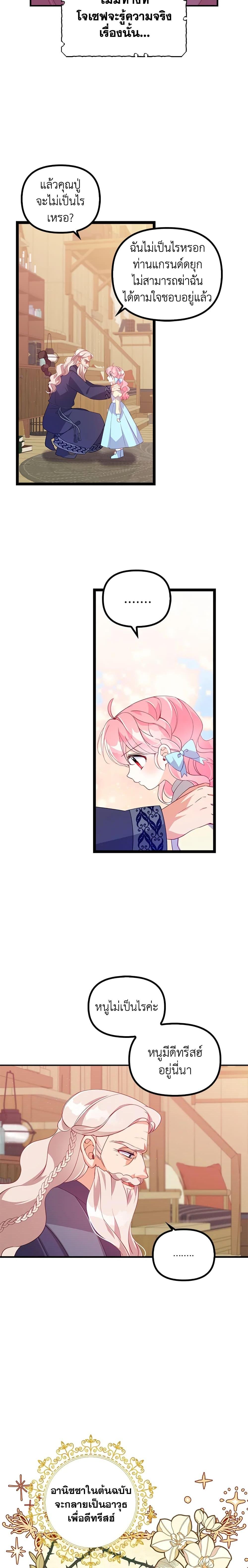 Manga-lc-com อ่านมังงะ อ่านการ์ตูน ออนไลน์ ฟรี The Precious Sister of The Villainous ตอนที่ 1 2 3 4 5 6 7 8 9 10 11 12 13 14 ฟรี ไม่มีโฆษณา Manga-lc - อ่าน มังงะ อ่าน การ์ตูน ออนไลน์ อ่านมังงะ ฟรี