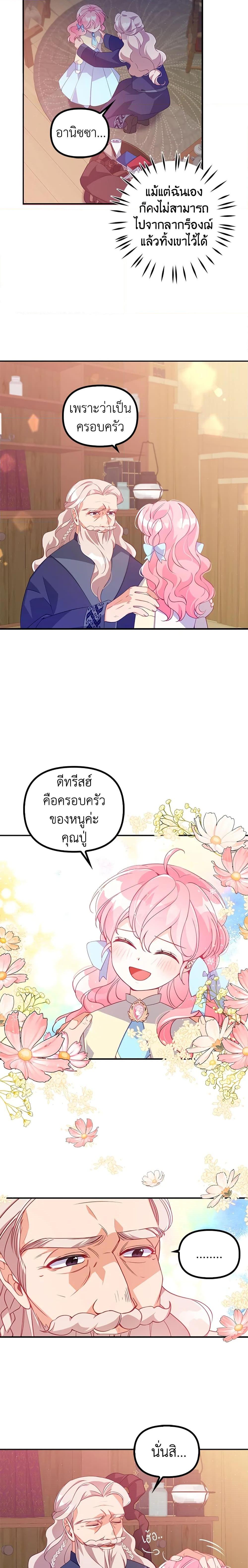 Manga-lc-com อ่านมังงะ อ่านการ์ตูน ออนไลน์ ฟรี The Precious Sister of The Villainous ตอนที่ 1 2 3 4 5 6 7 8 9 10 11 12 13 14 ฟรี ไม่มีโฆษณา Manga-lc - อ่าน มังงะ อ่าน การ์ตูน ออนไลน์ อ่านมังงะ ฟรี