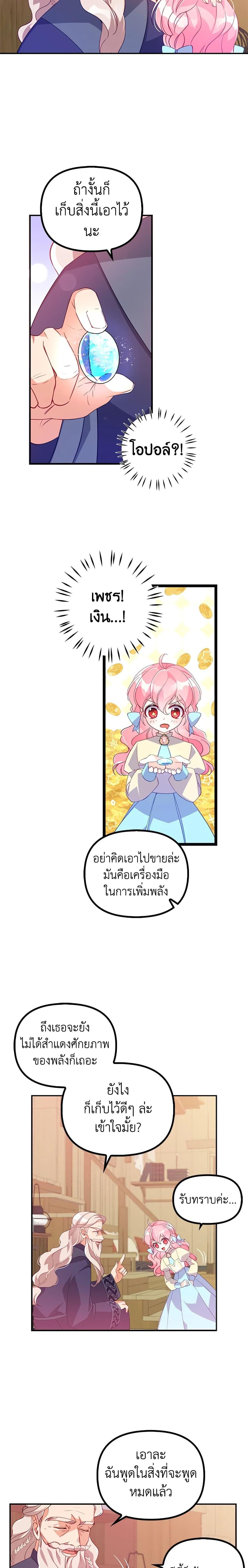Manga-lc-com อ่านมังงะ อ่านการ์ตูน ออนไลน์ ฟรี The Precious Sister of The Villainous ตอนที่ 1 2 3 4 5 6 7 8 9 10 11 12 13 14 ฟรี ไม่มีโฆษณา Manga-lc - อ่าน มังงะ อ่าน การ์ตูน ออนไลน์ อ่านมังงะ ฟรี