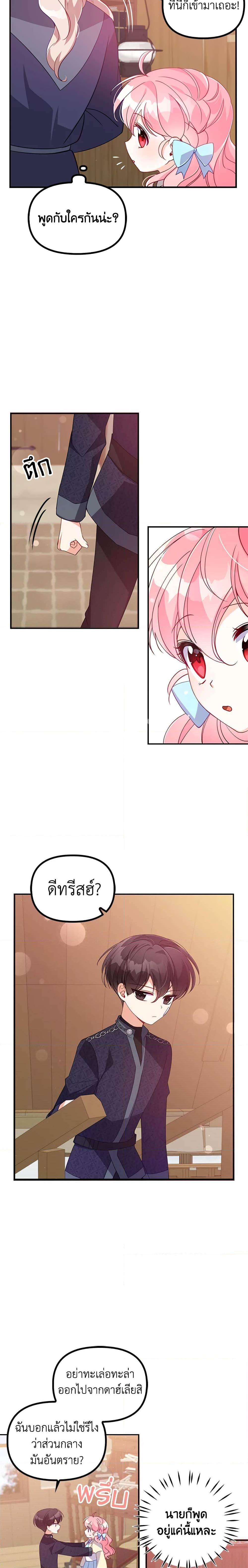 Manga-lc-com อ่านมังงะ อ่านการ์ตูน ออนไลน์ ฟรี The Precious Sister of The Villainous ตอนที่ 1 2 3 4 5 6 7 8 9 10 11 12 13 14 ฟรี ไม่มีโฆษณา Manga-lc - อ่าน มังงะ อ่าน การ์ตูน ออนไลน์ อ่านมังงะ ฟรี