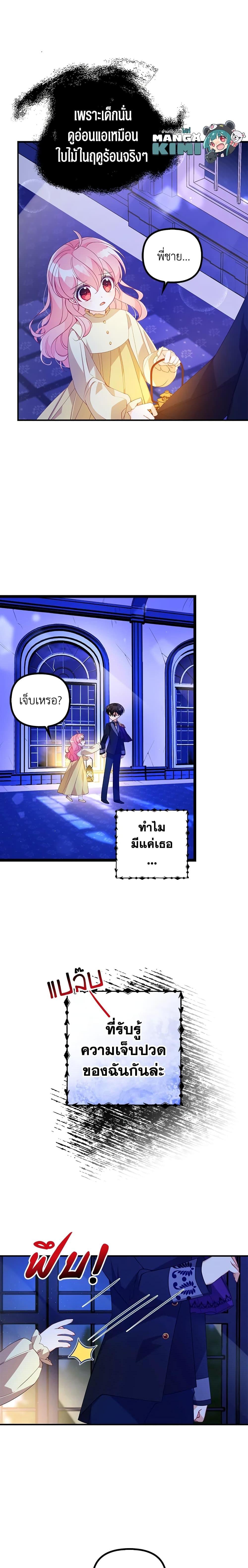 Manga-lc-com อ่านมังงะ อ่านการ์ตูน ออนไลน์ ฟรี The Precious Sister of The Villainous ตอนที่ 1 2 3 4 5 6 7 8 9 10 11 12 13 14 ฟรี ไม่มีโฆษณา Manga-lc - อ่าน มังงะ อ่าน การ์ตูน ออนไลน์ อ่านมังงะ ฟรี
