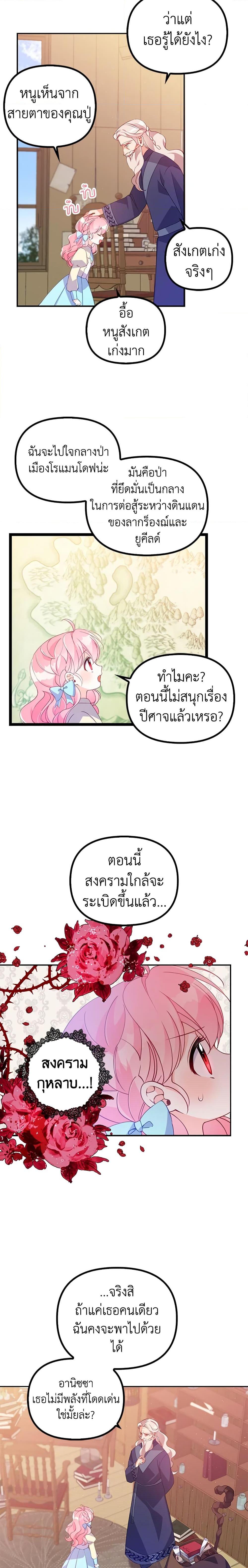 Manga-lc-com อ่านมังงะ อ่านการ์ตูน ออนไลน์ ฟรี The Precious Sister of The Villainous ตอนที่ 1 2 3 4 5 6 7 8 9 10 11 12 13 14 ฟรี ไม่มีโฆษณา Manga-lc - อ่าน มังงะ อ่าน การ์ตูน ออนไลน์ อ่านมังงะ ฟรี