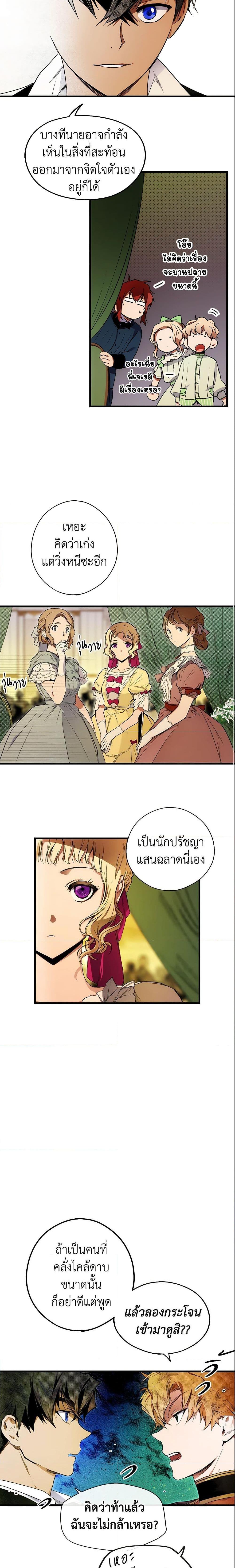 Manga-lc-com อ่านมังงะ อ่านการ์ตูน ออนไลน์ ฟรี The Fantasie of a Stepmother ตอนที่ 1 2 3 4 5 6 7 8 9 10 11 12 13 14 ฟรี ไม่มีโฆษณา Manga-lc - อ่าน มังงะ อ่าน การ์ตูน ออนไลน์ อ่านมังงะ ฟรี