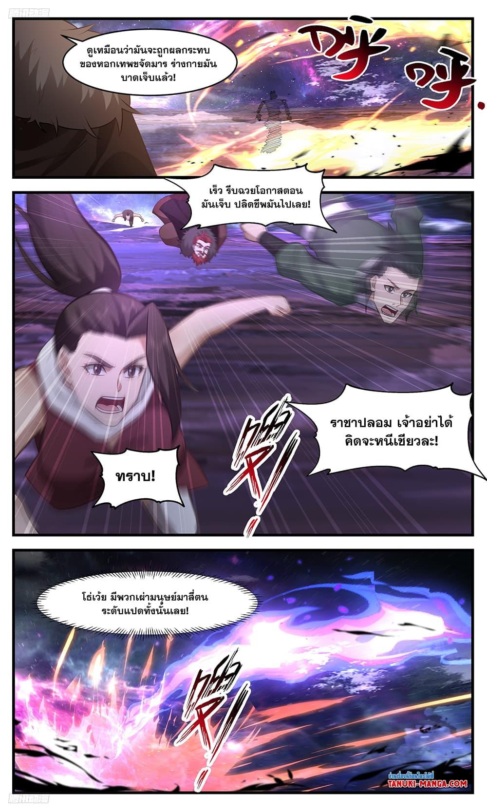 Manga-lc-com อ่านมังงะ อ่านการ์ตูน ออนไลน์ ฟรี Martial Peak เทพยุทธ์เหนือโลก ตอนที่ 1 2 3 4 5 6 7 8 9 10 11 12 13 14 ฟรี ไม่มีโฆษณา Manga-lc - อ่าน มังงะ อ่าน การ์ตูน ออนไลน์ อ่านมังงะ ฟรี