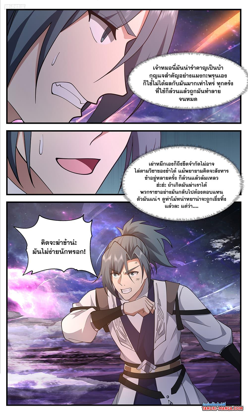 Manga-lc-com อ่านมังงะ อ่านการ์ตูน ออนไลน์ ฟรี Martial Peak เทพยุทธ์เหนือโลก ตอนที่ 1 2 3 4 5 6 7 8 9 10 11 12 13 14 ฟรี ไม่มีโฆษณา Manga-lc - อ่าน มังงะ อ่าน การ์ตูน ออนไลน์ อ่านมังงะ ฟรี
