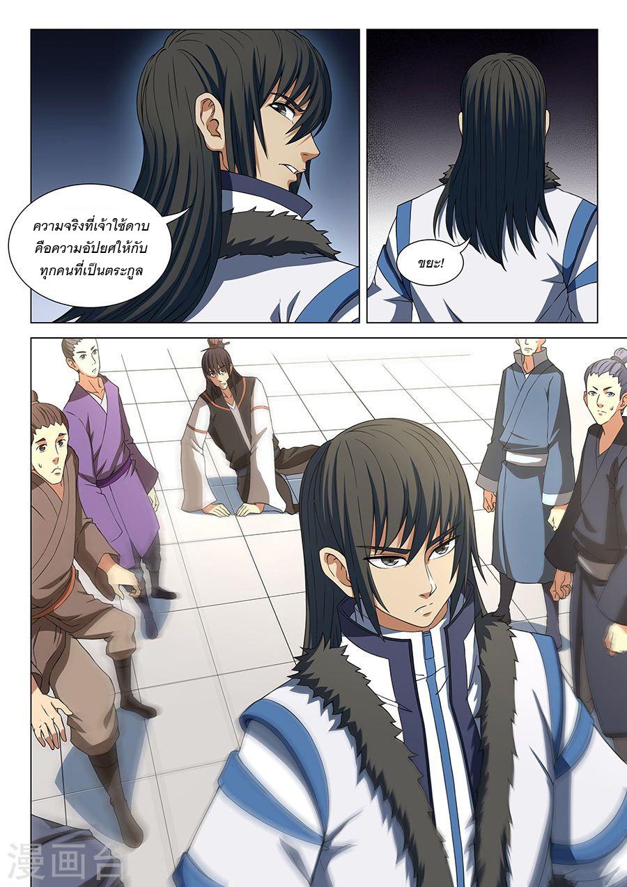 Manga-lc-com อ่านมังงะ อ่านการ์ตูน ออนไลน์ ฟรี God of Martial Arts ตอนที่ 1 2 3 4 5 6 7 8 9 10 11 12 13 14 ฟรี ไม่มีโฆษณา Manga-lc - อ่าน มังงะ อ่าน การ์ตูน ออนไลน์ อ่านมังงะ ฟรี