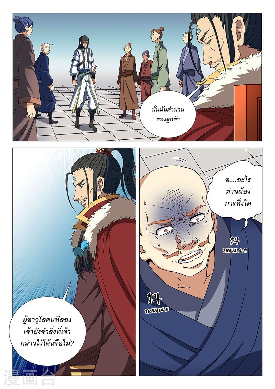 Manga-lc-com อ่านมังงะ อ่านการ์ตูน ออนไลน์ ฟรี God of Martial Arts ตอนที่ 1 2 3 4 5 6 7 8 9 10 11 12 13 14 ฟรี ไม่มีโฆษณา Manga-lc - อ่าน มังงะ อ่าน การ์ตูน ออนไลน์ อ่านมังงะ ฟรี