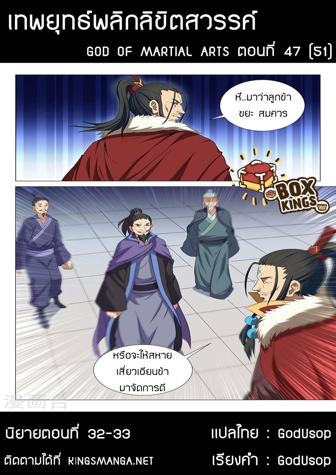 Manga-lc-com อ่านมังงะ อ่านการ์ตูน ออนไลน์ ฟรี God of Martial Arts ตอนที่ 1 2 3 4 5 6 7 8 9 10 11 12 13 14 ฟรี ไม่มีโฆษณา Manga-lc - อ่าน มังงะ อ่าน การ์ตูน ออนไลน์ อ่านมังงะ ฟรี