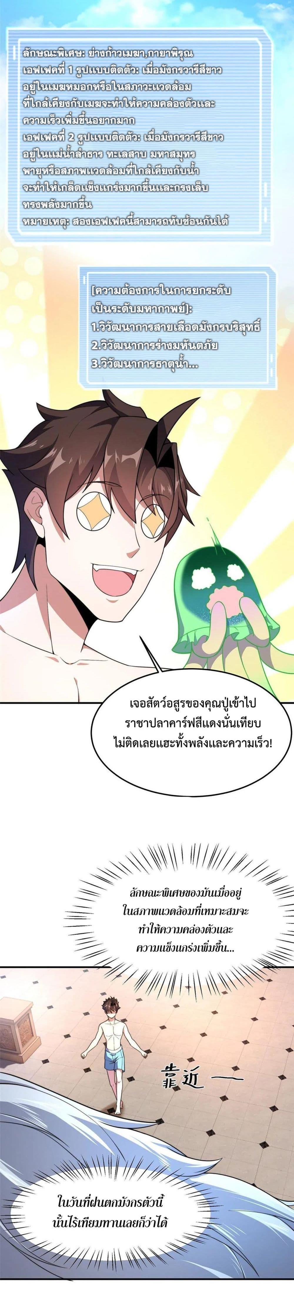 Manga-lc-com อ่านมังงะ อ่านการ์ตูน ออนไลน์ ฟรี Monster Pet Evolution ตอนที่ 1 2 3 4 5 6 7 8 9 10 11 12 13 14 ฟรี ไม่มีโฆษณา Manga-lc - อ่าน มังงะ อ่าน การ์ตูน ออนไลน์ อ่านมังงะ ฟรี