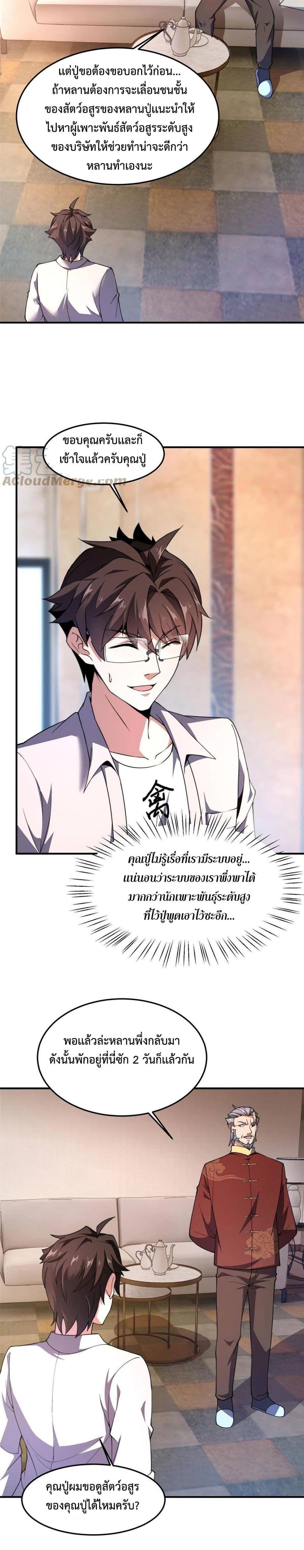 Manga-lc-com อ่านมังงะ อ่านการ์ตูน ออนไลน์ ฟรี Monster Pet Evolution ตอนที่ 1 2 3 4 5 6 7 8 9 10 11 12 13 14 ฟรี ไม่มีโฆษณา Manga-lc - อ่าน มังงะ อ่าน การ์ตูน ออนไลน์ อ่านมังงะ ฟรี