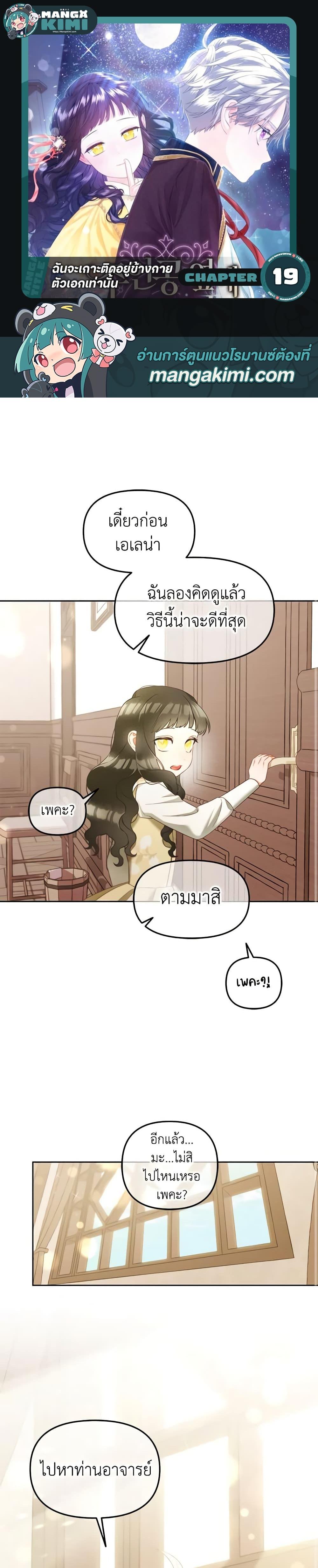 Manga-lc-com อ่านมังงะ อ่านการ์ตูน ออนไลน์ ฟรี I Will Stick to the Protagonist ตอนที่ 1 2 3 4 5 6 7 8 9 10 11 12 13 14 ฟรี ไม่มีโฆษณา Manga-lc - อ่าน มังงะ อ่าน การ์ตูน ออนไลน์ อ่านมังงะ ฟรี