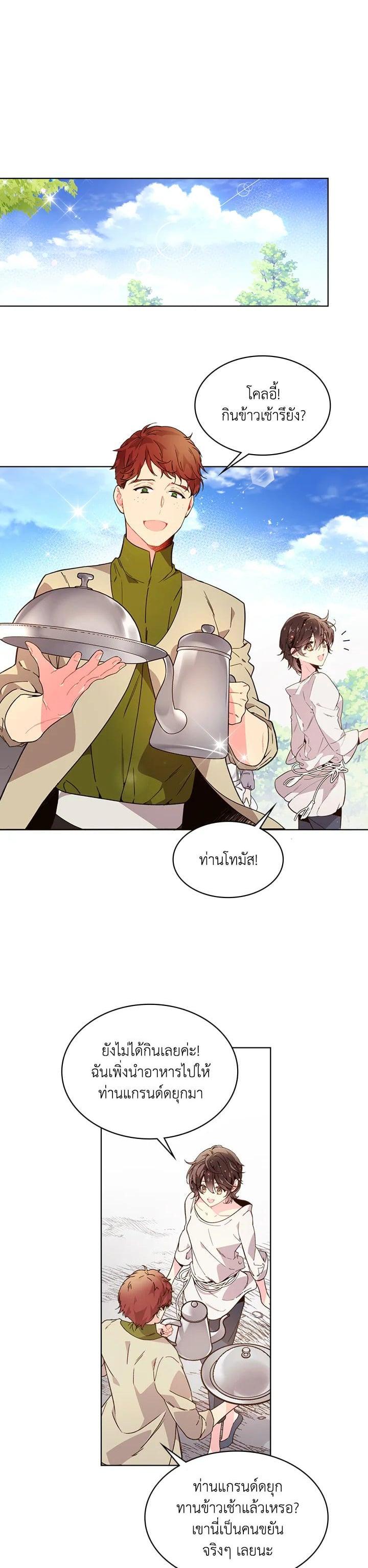 Manga-lc-com อ่านมังงะ อ่านการ์ตูน ออนไลน์ ฟรี Beatrice เจ้าหญิงเบียทริซ ตอนที่ 1 2 3 4 5 6 7 8 9 10 11 12 13 14 ฟรี ไม่มีโฆษณา Manga-lc - อ่าน มังงะ อ่าน การ์ตูน ออนไลน์ อ่านมังงะ ฟรี