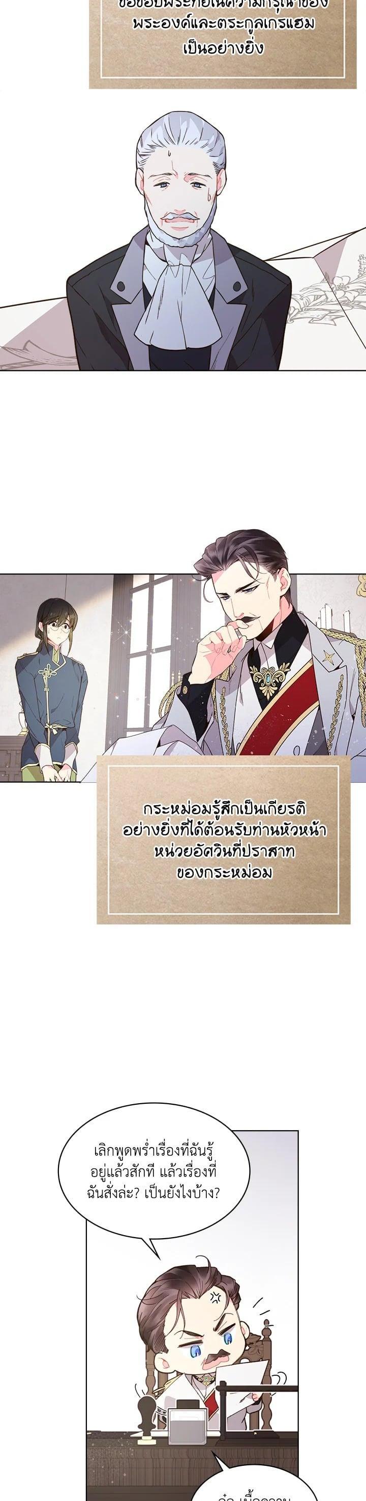 Manga-lc-com อ่านมังงะ อ่านการ์ตูน ออนไลน์ ฟรี Beatrice เจ้าหญิงเบียทริซ ตอนที่ 1 2 3 4 5 6 7 8 9 10 11 12 13 14 ฟรี ไม่มีโฆษณา Manga-lc - อ่าน มังงะ อ่าน การ์ตูน ออนไลน์ อ่านมังงะ ฟรี