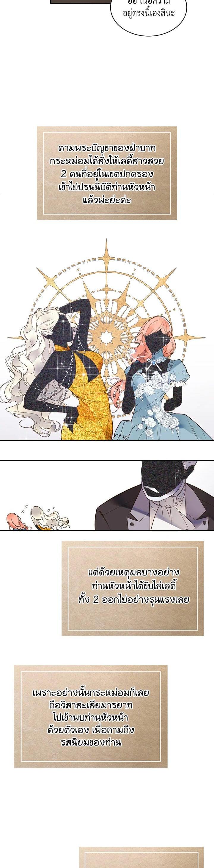 Manga-lc-com อ่านมังงะ อ่านการ์ตูน ออนไลน์ ฟรี Beatrice เจ้าหญิงเบียทริซ ตอนที่ 1 2 3 4 5 6 7 8 9 10 11 12 13 14 ฟรี ไม่มีโฆษณา Manga-lc - อ่าน มังงะ อ่าน การ์ตูน ออนไลน์ อ่านมังงะ ฟรี