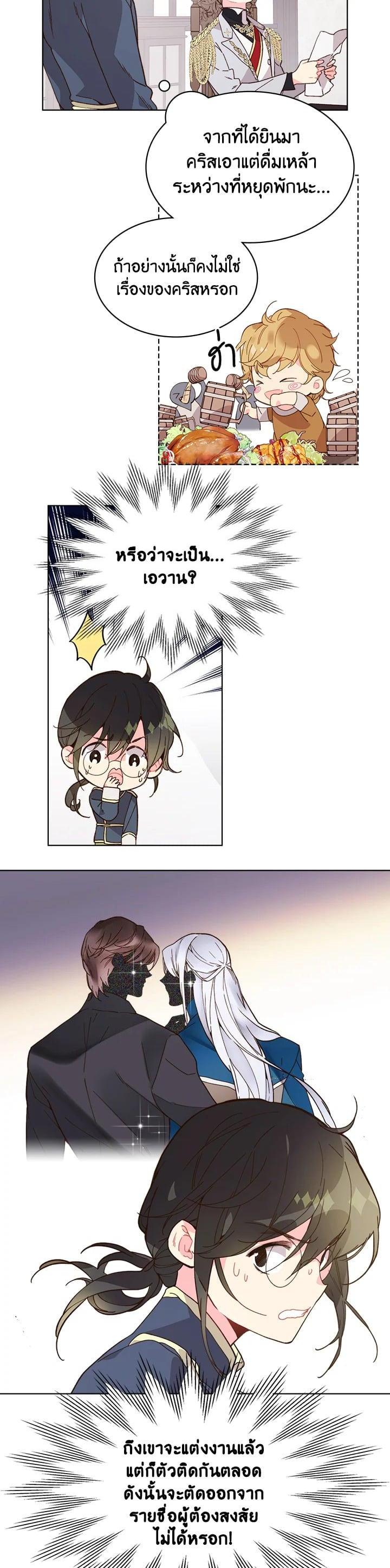 Manga-lc-com อ่านมังงะ อ่านการ์ตูน ออนไลน์ ฟรี Beatrice เจ้าหญิงเบียทริซ ตอนที่ 1 2 3 4 5 6 7 8 9 10 11 12 13 14 ฟรี ไม่มีโฆษณา Manga-lc - อ่าน มังงะ อ่าน การ์ตูน ออนไลน์ อ่านมังงะ ฟรี