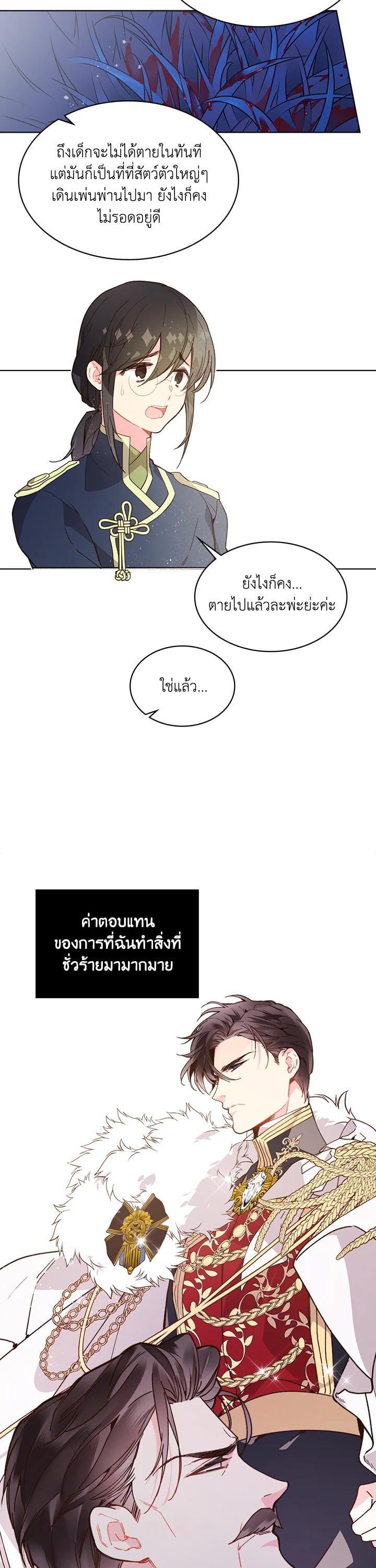 Manga-lc-com อ่านมังงะ อ่านการ์ตูน ออนไลน์ ฟรี Beatrice เจ้าหญิงเบียทริซ ตอนที่ 1 2 3 4 5 6 7 8 9 10 11 12 13 14 ฟรี ไม่มีโฆษณา Manga-lc - อ่าน มังงะ อ่าน การ์ตูน ออนไลน์ อ่านมังงะ ฟรี