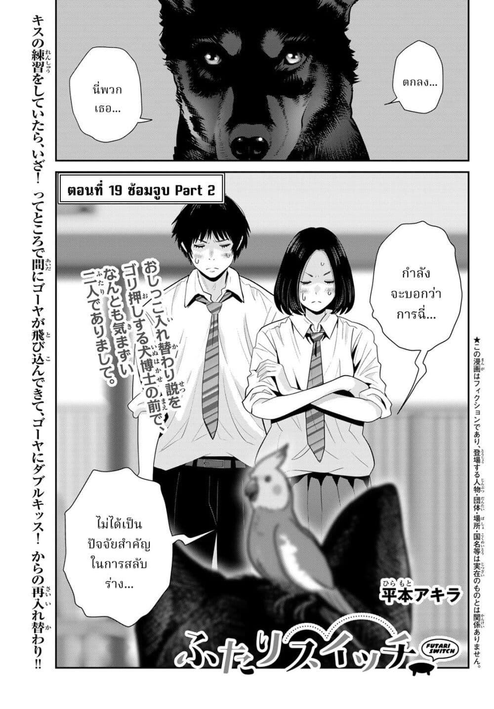 Manga-lc-com อ่านมังงะ อ่านการ์ตูน ออนไลน์ ฟรี Futari Switch ตอนที่ 1 2 3 4 5 6 7 8 9 10 11 12 13 14 ฟรี ไม่มีโฆษณา Manga-lc - อ่าน มังงะ อ่าน การ์ตูน ออนไลน์ อ่านมังงะ ฟรี