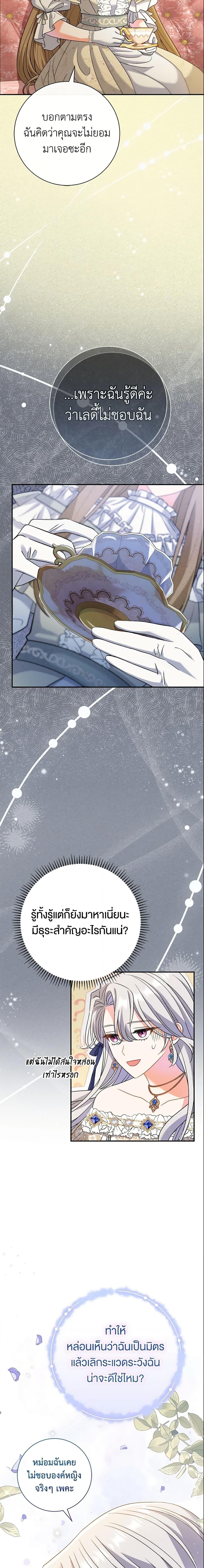 Manga-lc-com อ่านมังงะ อ่านการ์ตูน ออนไลน์ ฟรี The Villain’s Match Is Too Perfect ตอนที่ 1 2 3 4 5 6 7 8 9 10 11 12 13 14 ฟรี ไม่มีโฆษณา Manga-lc - อ่าน มังงะ อ่าน การ์ตูน ออนไลน์ อ่านมังงะ ฟรี