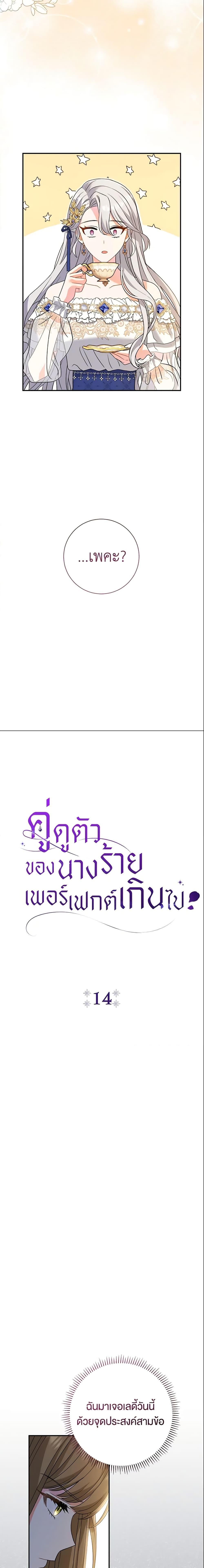 Manga-lc-com อ่านมังงะ อ่านการ์ตูน ออนไลน์ ฟรี The Villain’s Match Is Too Perfect ตอนที่ 1 2 3 4 5 6 7 8 9 10 11 12 13 14 ฟรี ไม่มีโฆษณา Manga-lc - อ่าน มังงะ อ่าน การ์ตูน ออนไลน์ อ่านมังงะ ฟรี