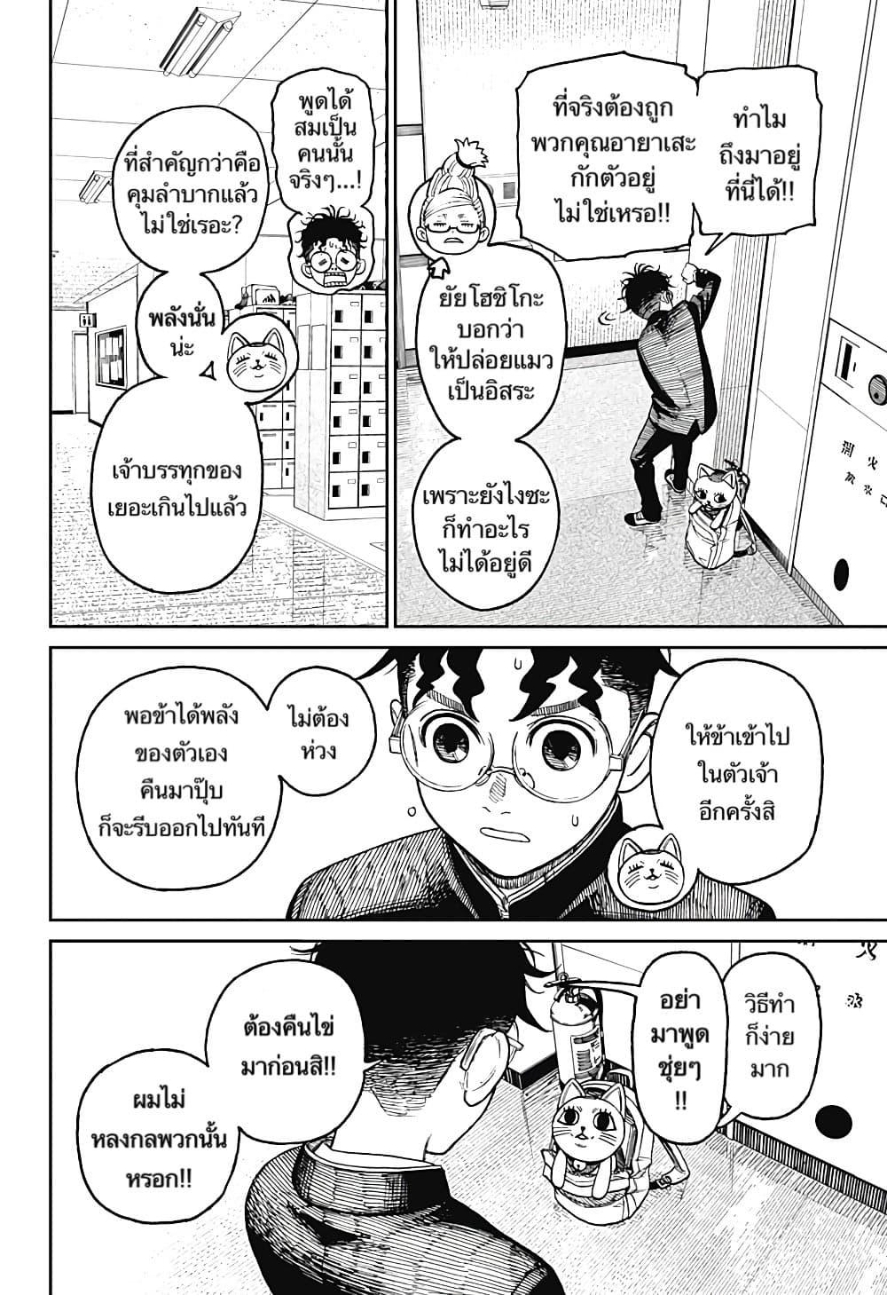 Manga-lc-com อ่านมังงะ อ่านการ์ตูน ออนไลน์ ฟรี Dandadan ตอนที่ 1 2 3 4 5 6 7 8 9 10 11 12 13 14 ฟรี ไม่มีโฆษณา Manga-lc - อ่าน มังงะ อ่าน การ์ตูน ออนไลน์ อ่านมังงะ ฟรี