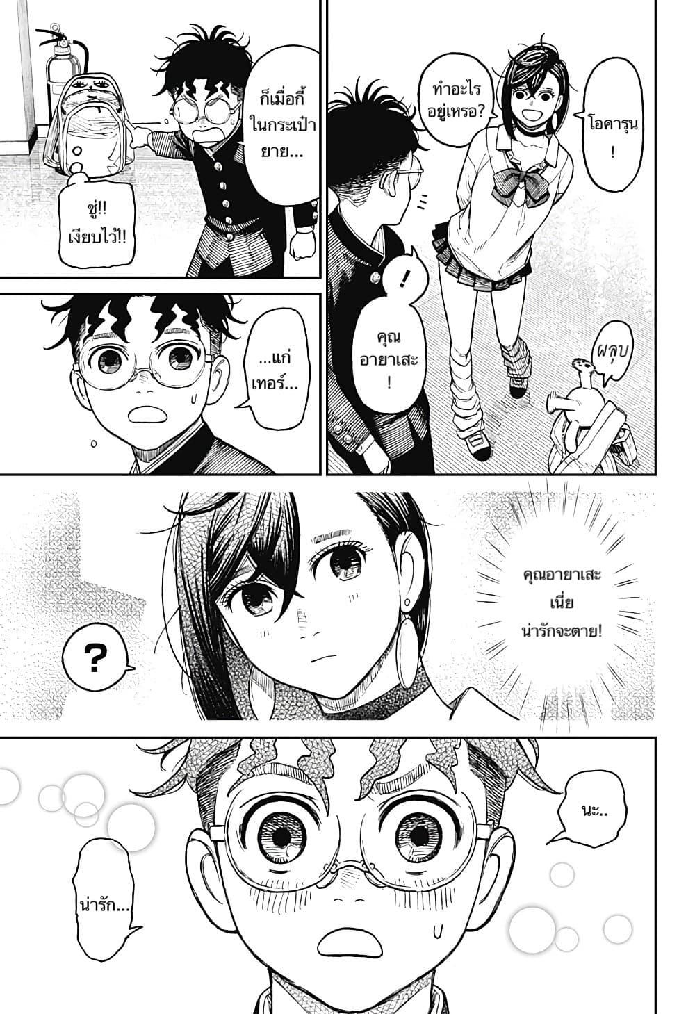 Manga-lc-com อ่านมังงะ อ่านการ์ตูน ออนไลน์ ฟรี Dandadan ตอนที่ 1 2 3 4 5 6 7 8 9 10 11 12 13 14 ฟรี ไม่มีโฆษณา Manga-lc - อ่าน มังงะ อ่าน การ์ตูน ออนไลน์ อ่านมังงะ ฟรี