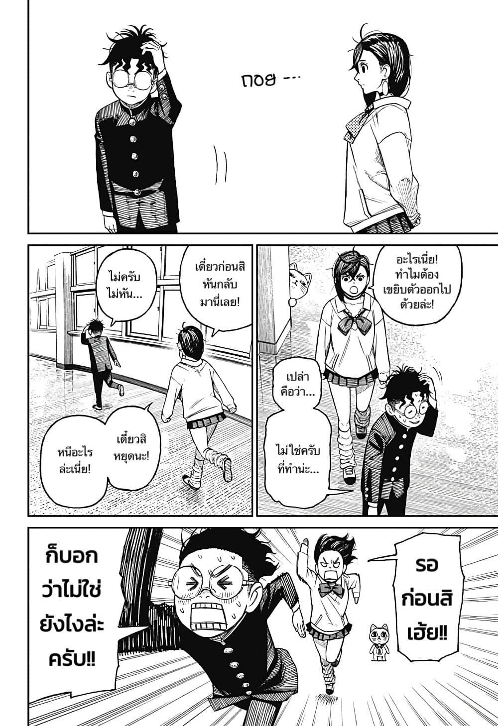 Manga-lc-com อ่านมังงะ อ่านการ์ตูน ออนไลน์ ฟรี Dandadan ตอนที่ 1 2 3 4 5 6 7 8 9 10 11 12 13 14 ฟรี ไม่มีโฆษณา Manga-lc - อ่าน มังงะ อ่าน การ์ตูน ออนไลน์ อ่านมังงะ ฟรี