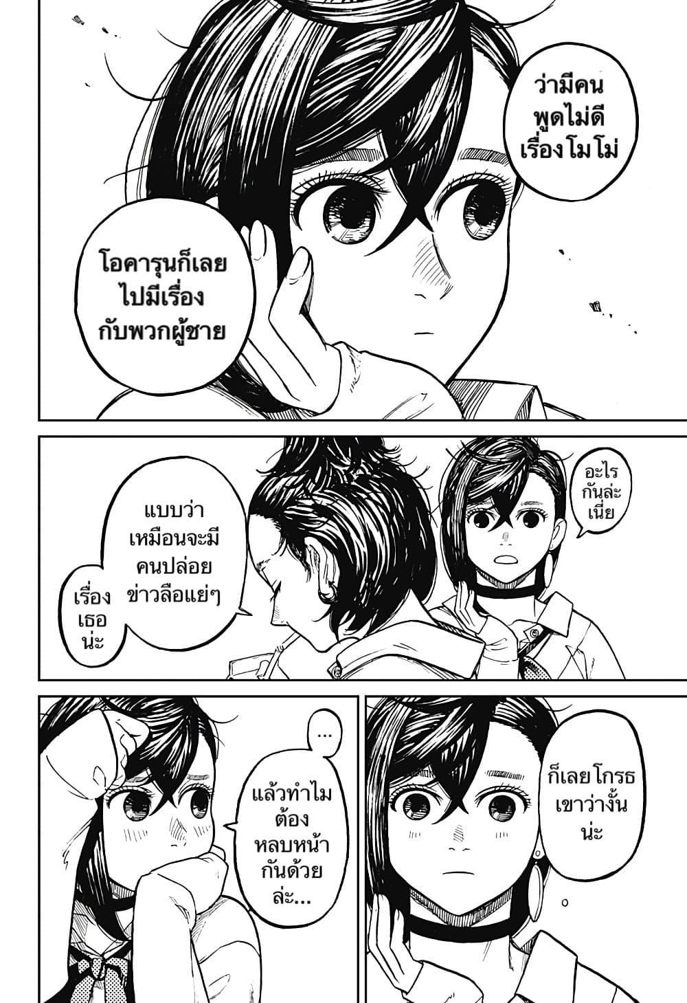Manga-lc-com อ่านมังงะ อ่านการ์ตูน ออนไลน์ ฟรี Dandadan ตอนที่ 1 2 3 4 5 6 7 8 9 10 11 12 13 14 ฟรี ไม่มีโฆษณา Manga-lc - อ่าน มังงะ อ่าน การ์ตูน ออนไลน์ อ่านมังงะ ฟรี