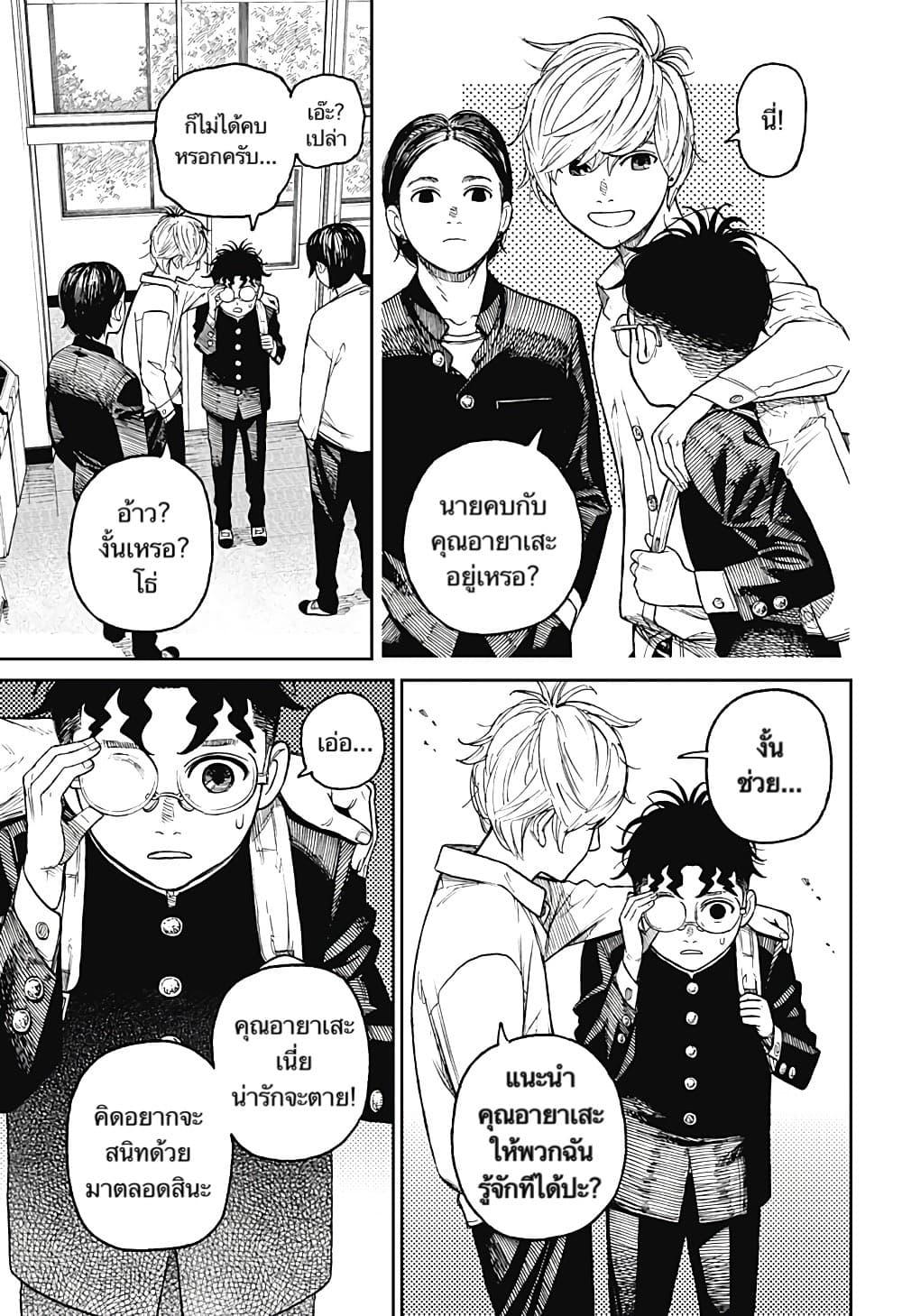 Manga-lc-com อ่านมังงะ อ่านการ์ตูน ออนไลน์ ฟรี Dandadan ตอนที่ 1 2 3 4 5 6 7 8 9 10 11 12 13 14 ฟรี ไม่มีโฆษณา Manga-lc - อ่าน มังงะ อ่าน การ์ตูน ออนไลน์ อ่านมังงะ ฟรี