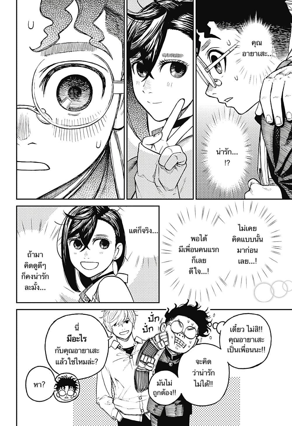 Manga-lc-com อ่านมังงะ อ่านการ์ตูน ออนไลน์ ฟรี Dandadan ตอนที่ 1 2 3 4 5 6 7 8 9 10 11 12 13 14 ฟรี ไม่มีโฆษณา Manga-lc - อ่าน มังงะ อ่าน การ์ตูน ออนไลน์ อ่านมังงะ ฟรี