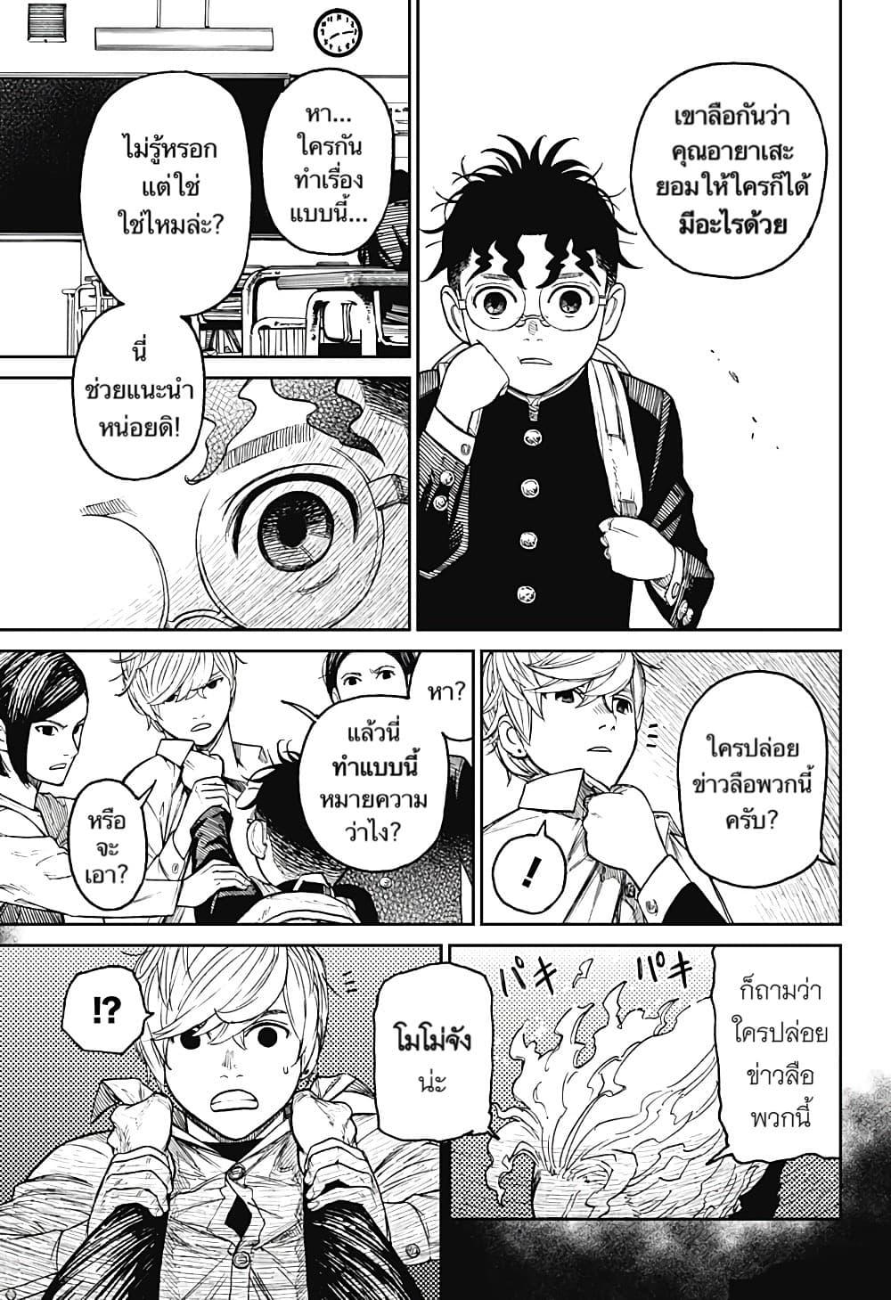 Manga-lc-com อ่านมังงะ อ่านการ์ตูน ออนไลน์ ฟรี Dandadan ตอนที่ 1 2 3 4 5 6 7 8 9 10 11 12 13 14 ฟรี ไม่มีโฆษณา Manga-lc - อ่าน มังงะ อ่าน การ์ตูน ออนไลน์ อ่านมังงะ ฟรี