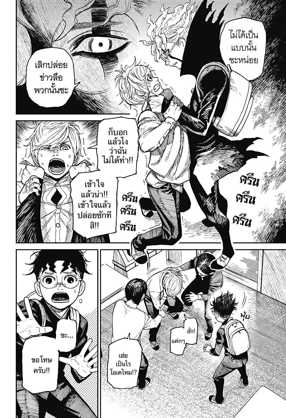 Manga-lc-com อ่านมังงะ อ่านการ์ตูน ออนไลน์ ฟรี Dandadan ตอนที่ 1 2 3 4 5 6 7 8 9 10 11 12 13 14 ฟรี ไม่มีโฆษณา Manga-lc - อ่าน มังงะ อ่าน การ์ตูน ออนไลน์ อ่านมังงะ ฟรี
