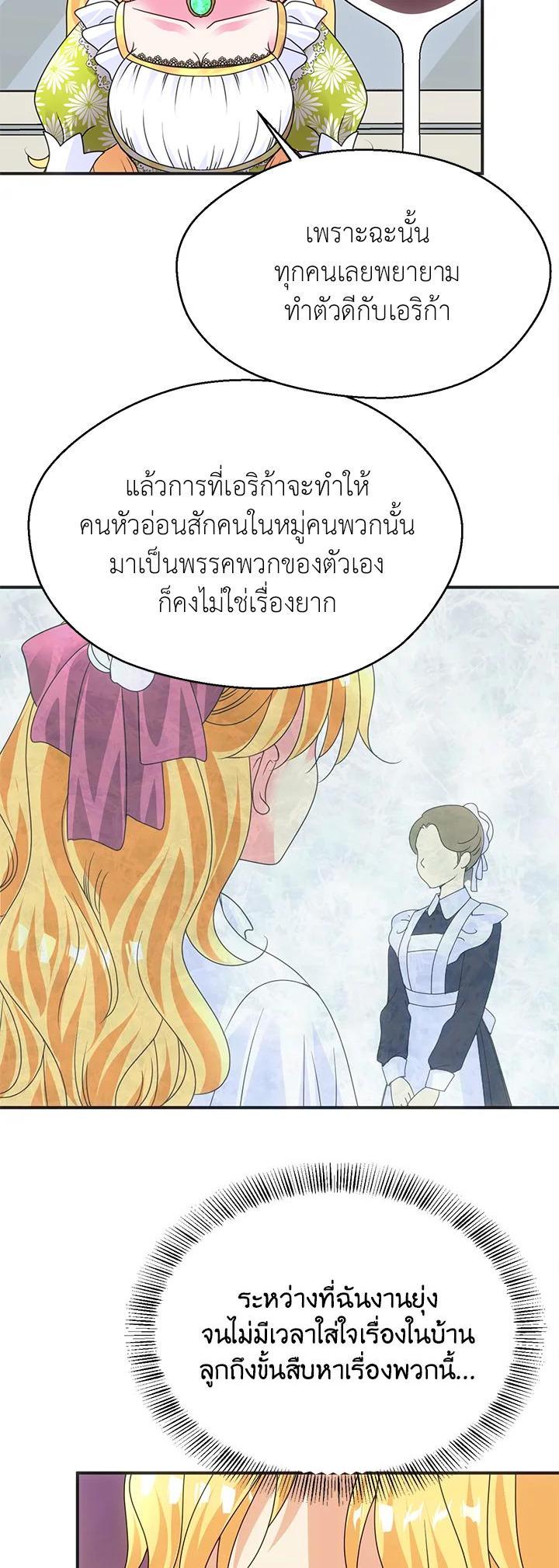 Manga-lc-com อ่านมังงะ อ่านการ์ตูน ออนไลน์ ฟรี I Refuse The Duke ตอนที่ 1 2 3 4 5 6 7 8 9 10 11 12 13 14 ฟรี ไม่มีโฆษณา Manga-lc - อ่าน มังงะ อ่าน การ์ตูน ออนไลน์ อ่านมังงะ ฟรี