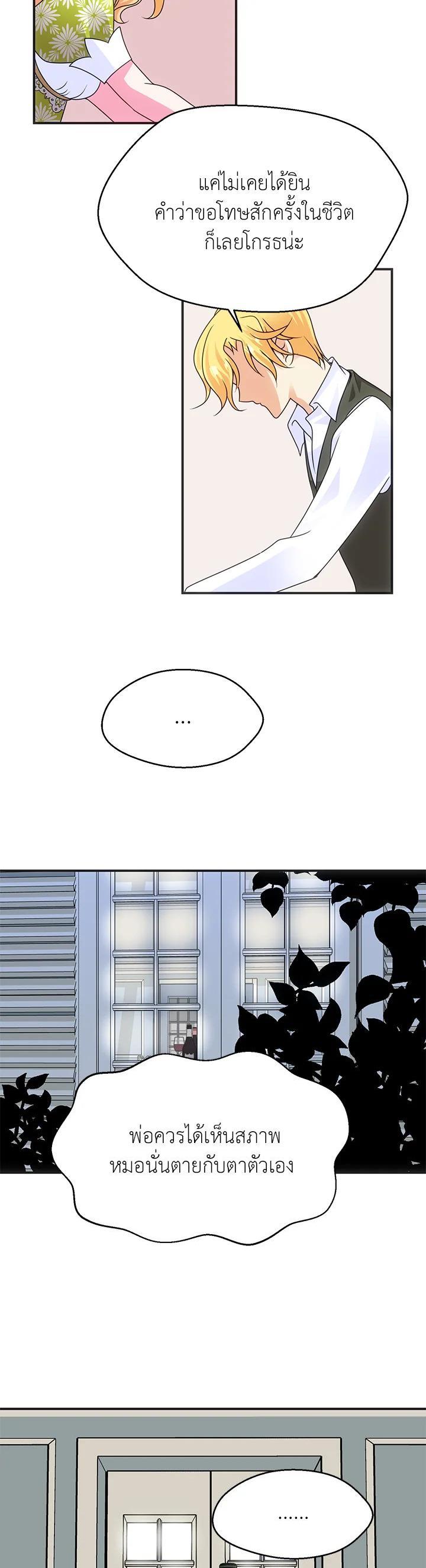 Manga-lc-com อ่านมังงะ อ่านการ์ตูน ออนไลน์ ฟรี I Refuse The Duke ตอนที่ 1 2 3 4 5 6 7 8 9 10 11 12 13 14 ฟรี ไม่มีโฆษณา Manga-lc - อ่าน มังงะ อ่าน การ์ตูน ออนไลน์ อ่านมังงะ ฟรี