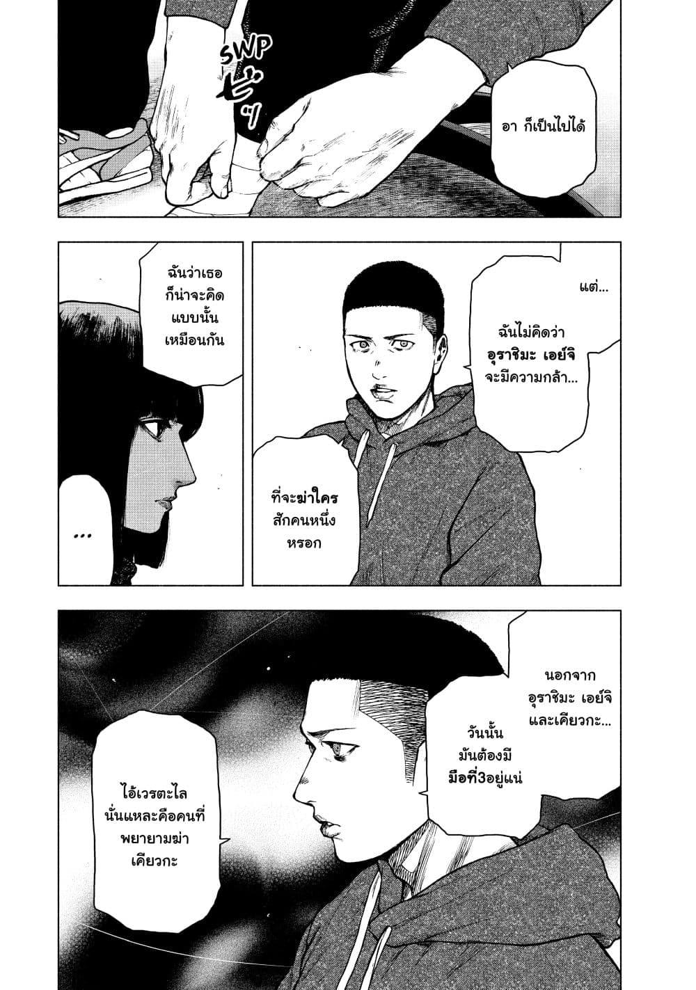 Manga-lc-com อ่านมังงะ อ่านการ์ตูน ออนไลน์ ฟรี Shin’ai naru Boku e Satsui o Komete ตอนที่ 1 2 3 4 5 6 7 8 9 10 11 12 13 14 ฟรี ไม่มีโฆษณา Manga-lc - อ่าน มังงะ อ่าน การ์ตูน ออนไลน์ อ่านมังงะ ฟรี