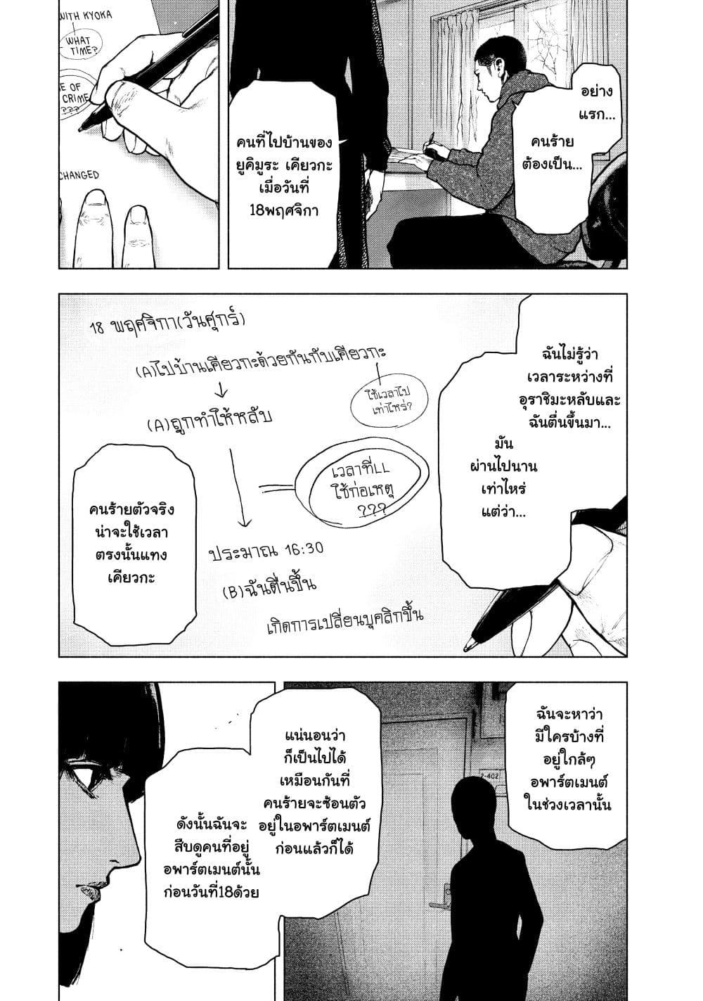 Manga-lc-com อ่านมังงะ อ่านการ์ตูน ออนไลน์ ฟรี Shin’ai naru Boku e Satsui o Komete ตอนที่ 1 2 3 4 5 6 7 8 9 10 11 12 13 14 ฟรี ไม่มีโฆษณา Manga-lc - อ่าน มังงะ อ่าน การ์ตูน ออนไลน์ อ่านมังงะ ฟรี
