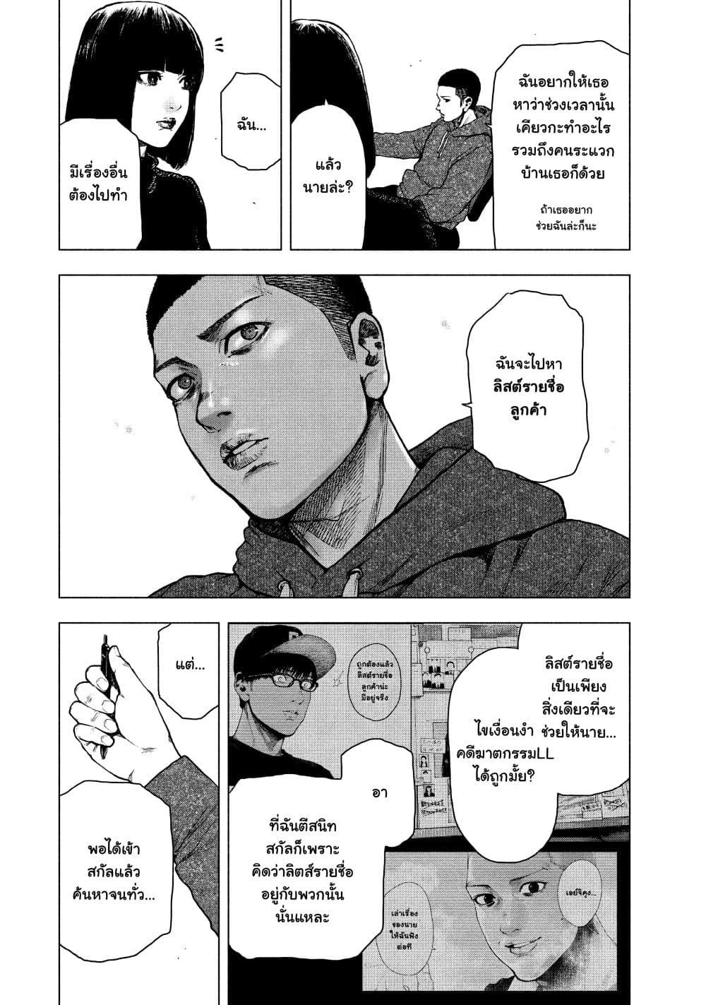 Manga-lc-com อ่านมังงะ อ่านการ์ตูน ออนไลน์ ฟรี Shin’ai naru Boku e Satsui o Komete ตอนที่ 1 2 3 4 5 6 7 8 9 10 11 12 13 14 ฟรี ไม่มีโฆษณา Manga-lc - อ่าน มังงะ อ่าน การ์ตูน ออนไลน์ อ่านมังงะ ฟรี
