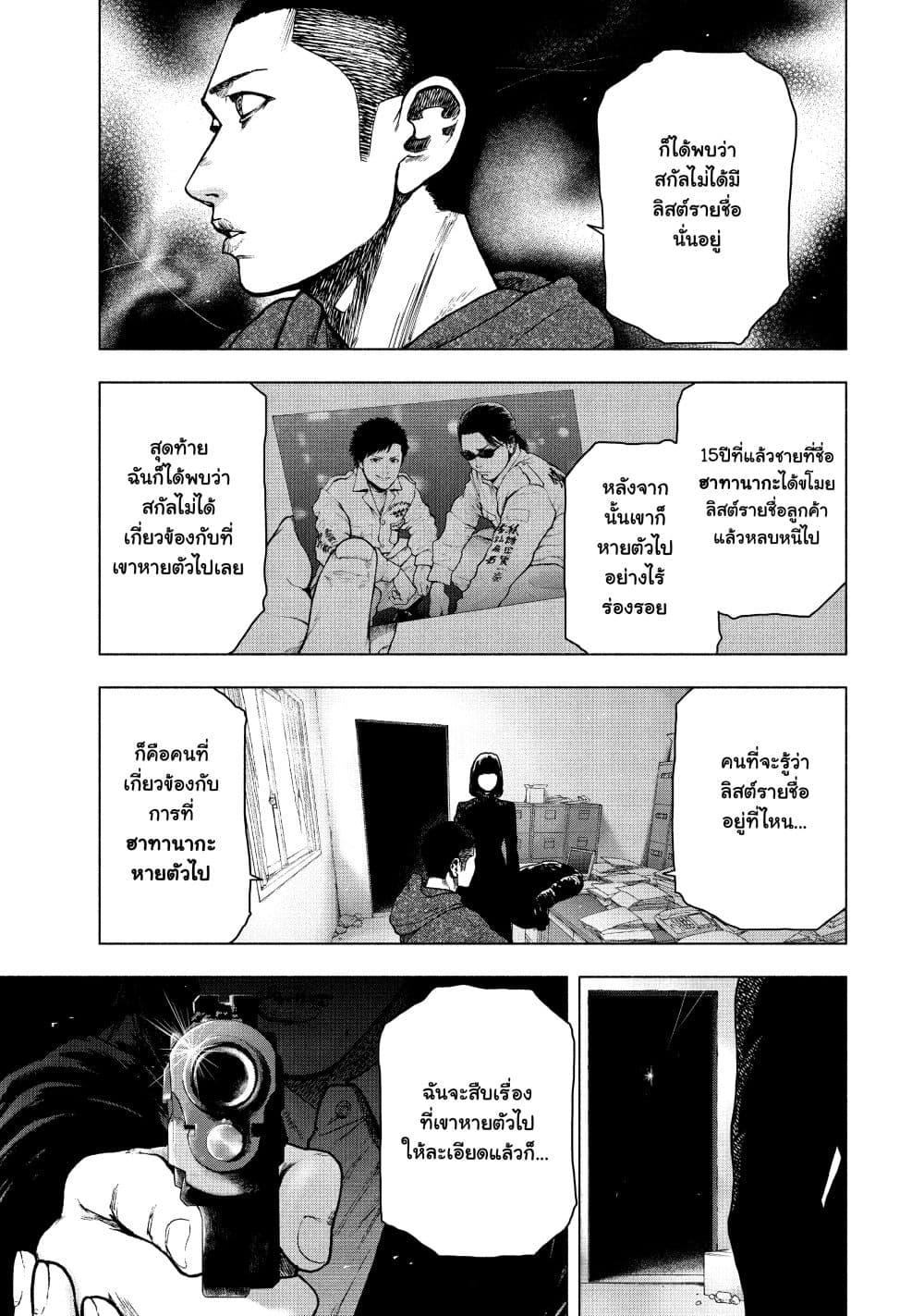 Manga-lc-com อ่านมังงะ อ่านการ์ตูน ออนไลน์ ฟรี Shin’ai naru Boku e Satsui o Komete ตอนที่ 1 2 3 4 5 6 7 8 9 10 11 12 13 14 ฟรี ไม่มีโฆษณา Manga-lc - อ่าน มังงะ อ่าน การ์ตูน ออนไลน์ อ่านมังงะ ฟรี