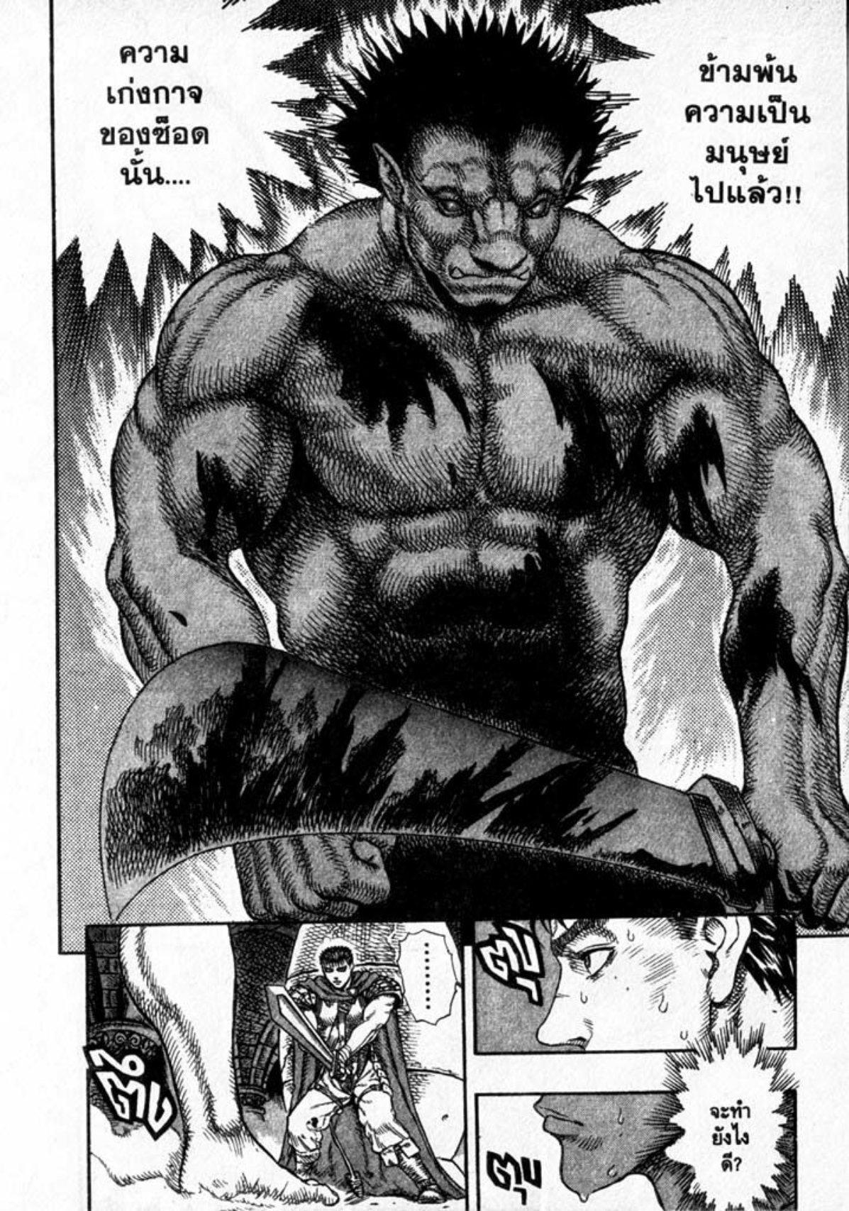 Manga-lc-com อ่านมังงะ อ่านการ์ตูน ออนไลน์ ฟรี Berserk ตอนที่ 1 2 3 4 5 6 7 8 9 10 11 12 13 14 ฟรี ไม่มีโฆษณา Manga-lc - อ่าน มังงะ อ่าน การ์ตูน ออนไลน์ อ่านมังงะ ฟรี