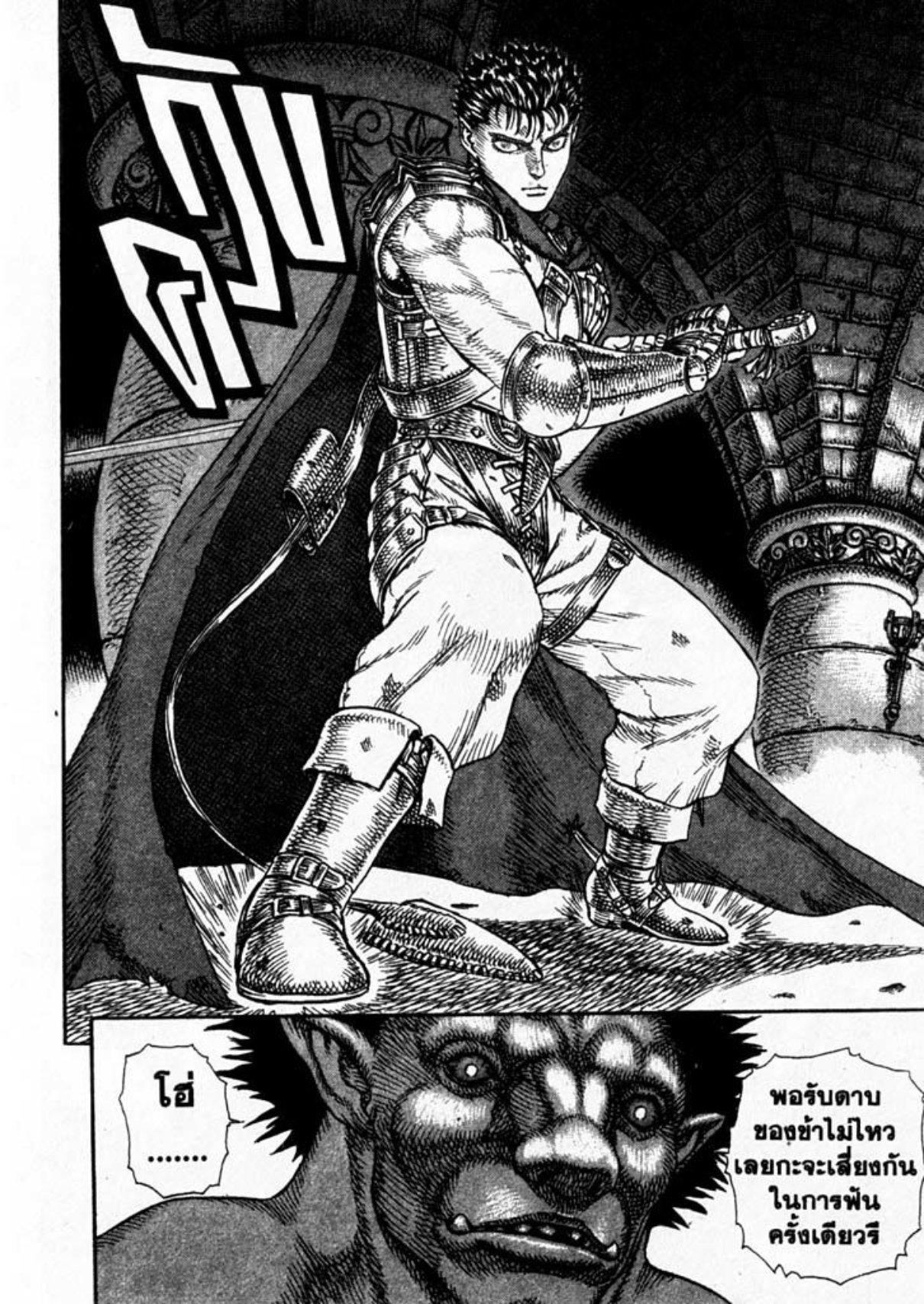Manga-lc-com อ่านมังงะ อ่านการ์ตูน ออนไลน์ ฟรี Berserk ตอนที่ 1 2 3 4 5 6 7 8 9 10 11 12 13 14 ฟรี ไม่มีโฆษณา Manga-lc - อ่าน มังงะ อ่าน การ์ตูน ออนไลน์ อ่านมังงะ ฟรี