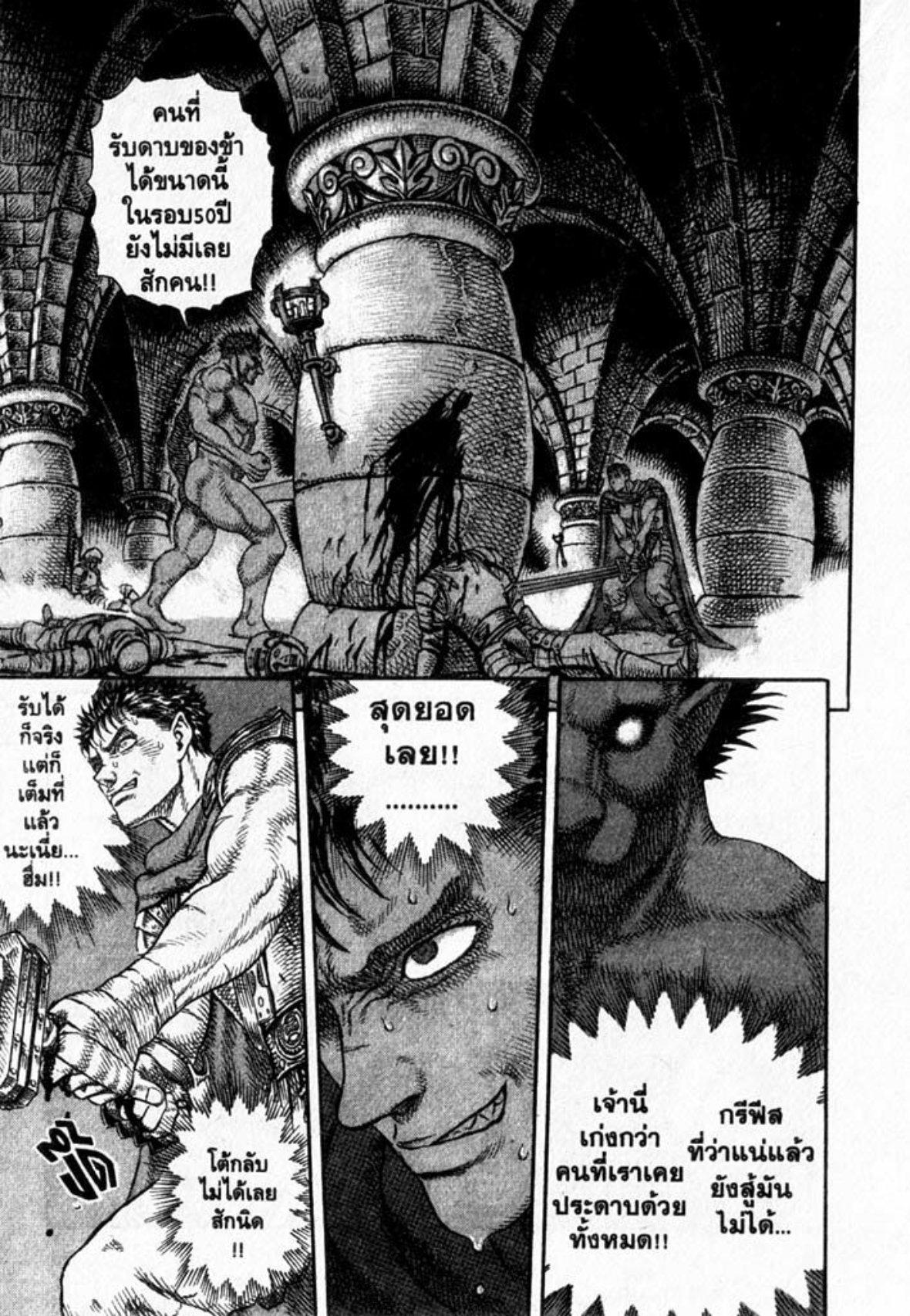 Manga-lc-com อ่านมังงะ อ่านการ์ตูน ออนไลน์ ฟรี Berserk ตอนที่ 1 2 3 4 5 6 7 8 9 10 11 12 13 14 ฟรี ไม่มีโฆษณา Manga-lc - อ่าน มังงะ อ่าน การ์ตูน ออนไลน์ อ่านมังงะ ฟรี