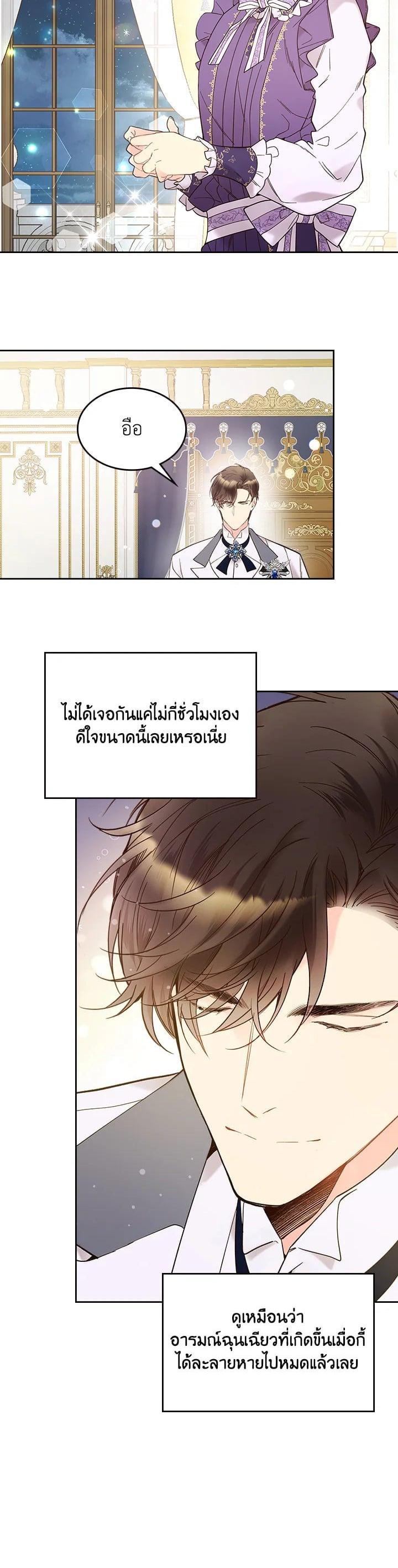 Manga-lc-com อ่านมังงะ อ่านการ์ตูน ออนไลน์ ฟรี Beatrice เจ้าหญิงเบียทริซ ตอนที่ 1 2 3 4 5 6 7 8 9 10 11 12 13 14 ฟรี ไม่มีโฆษณา Manga-lc - อ่าน มังงะ อ่าน การ์ตูน ออนไลน์ อ่านมังงะ ฟรี