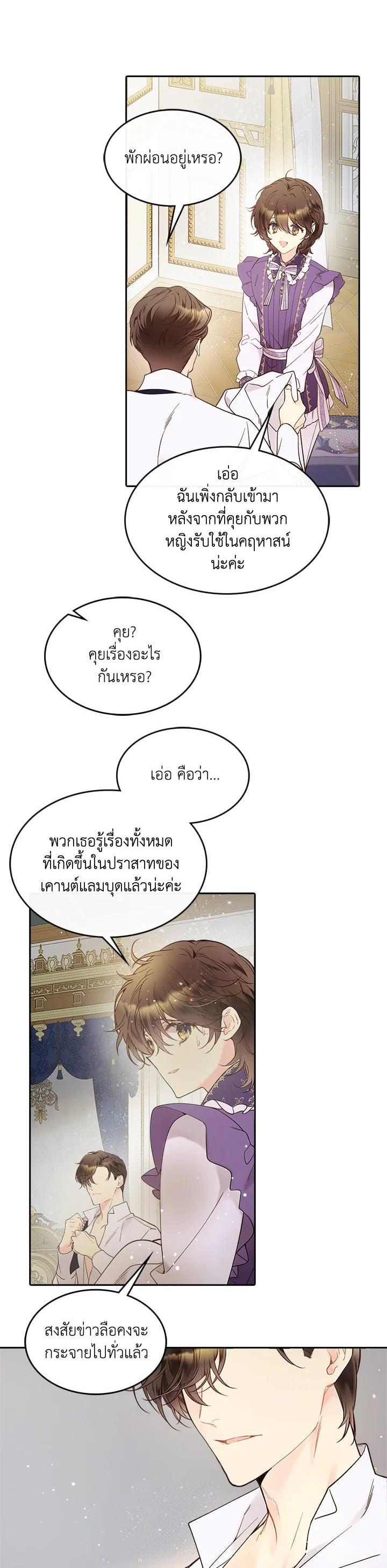 Manga-lc-com อ่านมังงะ อ่านการ์ตูน ออนไลน์ ฟรี Beatrice เจ้าหญิงเบียทริซ ตอนที่ 1 2 3 4 5 6 7 8 9 10 11 12 13 14 ฟรี ไม่มีโฆษณา Manga-lc - อ่าน มังงะ อ่าน การ์ตูน ออนไลน์ อ่านมังงะ ฟรี